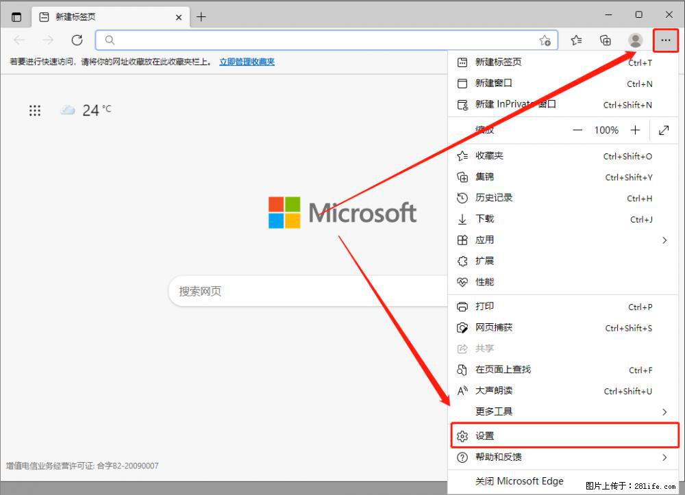 如何让win7以上的Microsoft Edge浏览器通过旧的IE访问指定网站？ - 生活百科 - 深圳生活社区 - 深圳28生活网 sz.28life.com