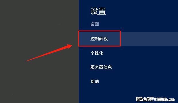 如何修改 Windows 2012 R2 远程桌面控制密码？ - 生活百科 - 深圳生活社区 - 深圳28生活网 sz.28life.com
