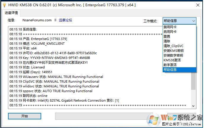 Win10企业版、专业版激活工具 - 生活百科 - 深圳生活社区 - 深圳28生活网 sz.28life.com