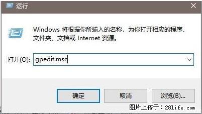 远程桌面连接，出现“身份验证错误，要求的函数不受支持“，解决方案 - 生活百科 - 深圳生活社区 - 深圳28生活网 sz.28life.com