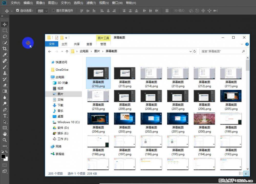 Photoshop不能直接拖拽打开图片的解决办法 - 生活百科 - 深圳生活社区 - 深圳28生活网 sz.28life.com