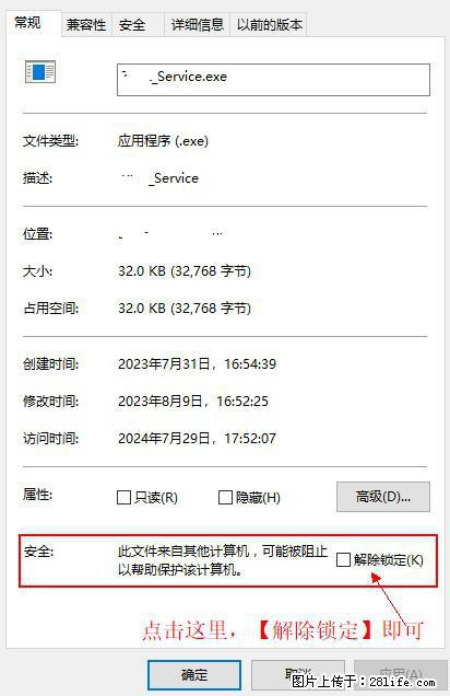 在初始化安装时发生异常:system.IO.fileloadexception:未能加载文件或程序集 - 生活百科 - 深圳生活社区 - 深圳28生活网 sz.28life.com