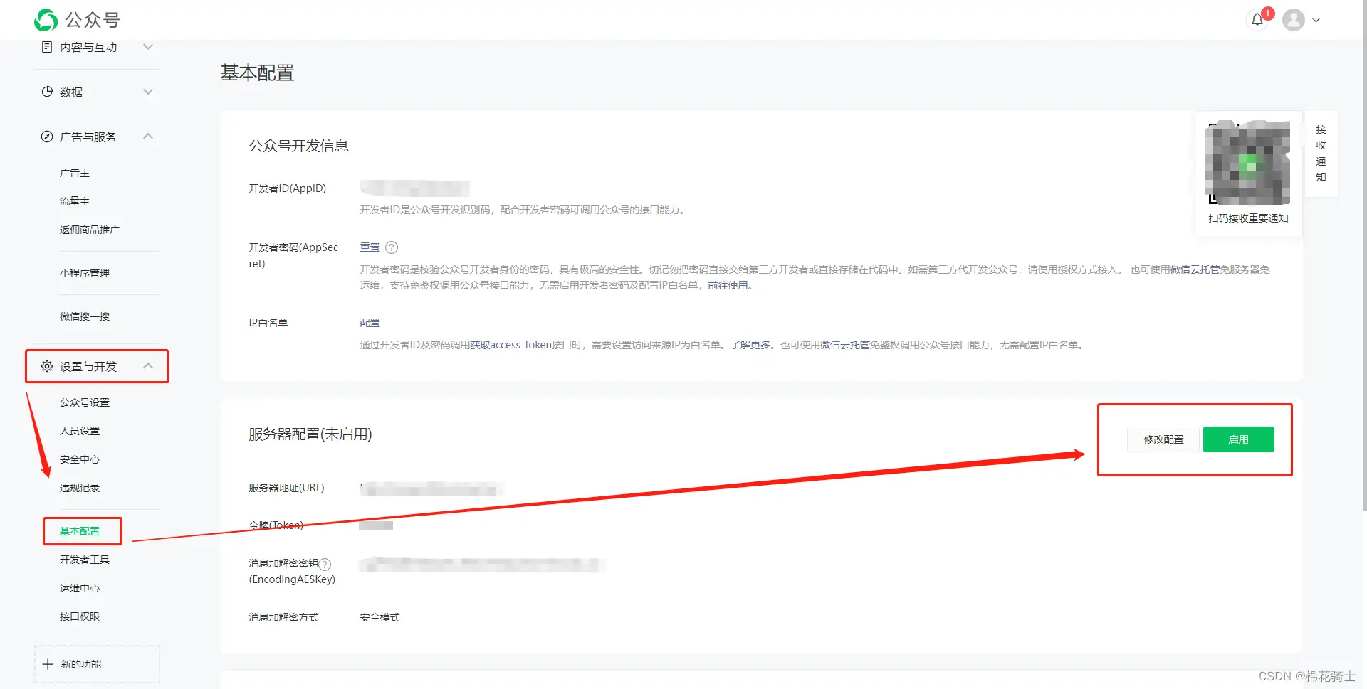 微信公众号自定义菜单如何与服务器配置同时启用 - 生活百科 - 深圳生活社区 - 深圳28生活网 sz.28life.com