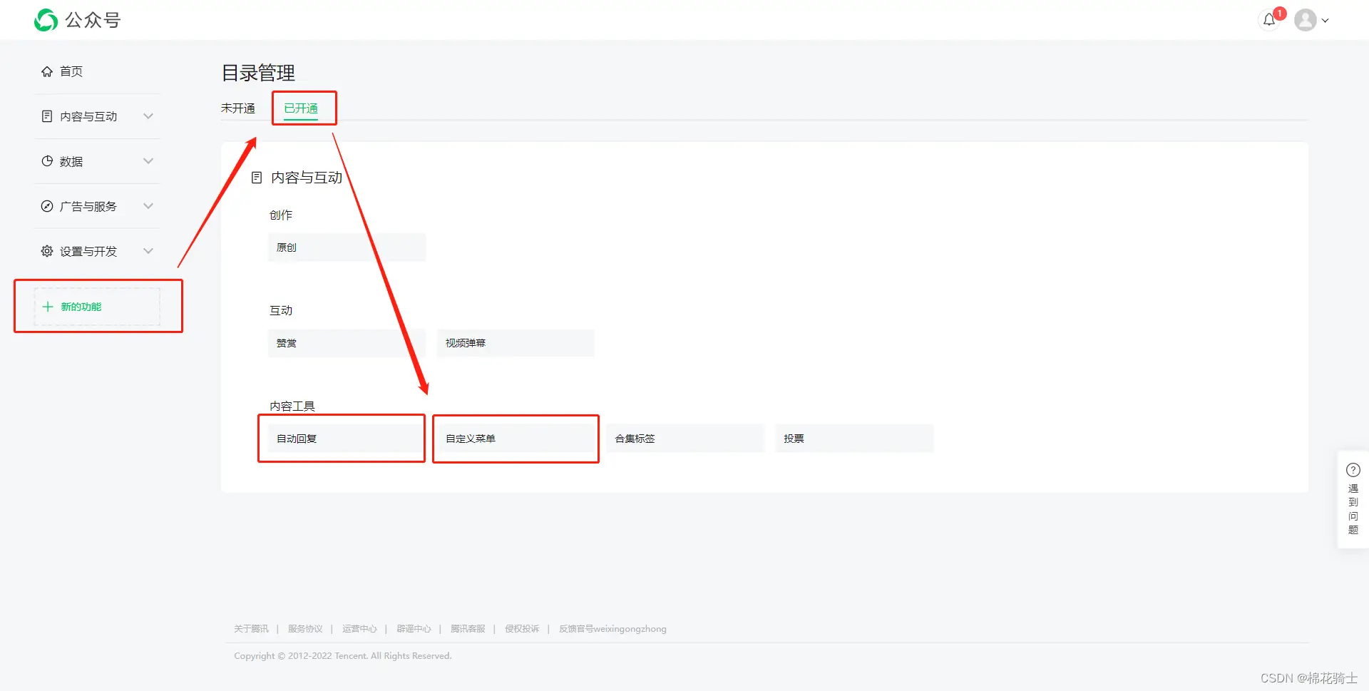 微信公众号自定义菜单如何与服务器配置同时启用 - 生活百科 - 深圳生活社区 - 深圳28生活网 sz.28life.com