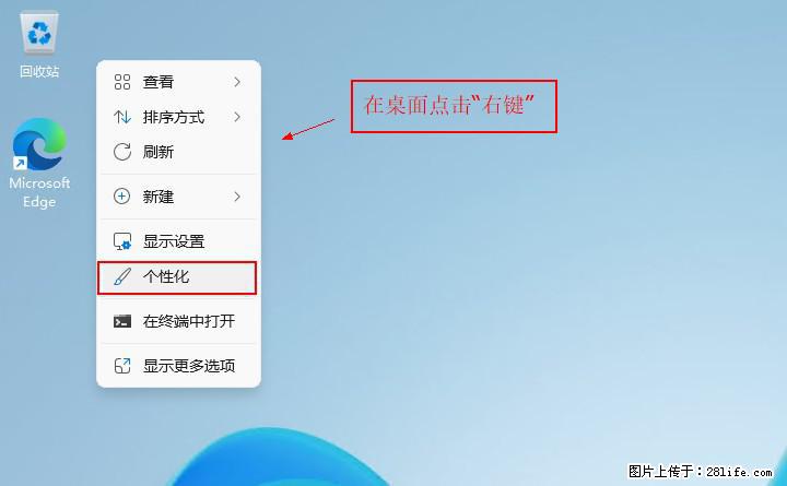 Windows server 2025 如何显示桌面图标？ - 生活百科 - 深圳生活社区 - 深圳28生活网 sz.28life.com