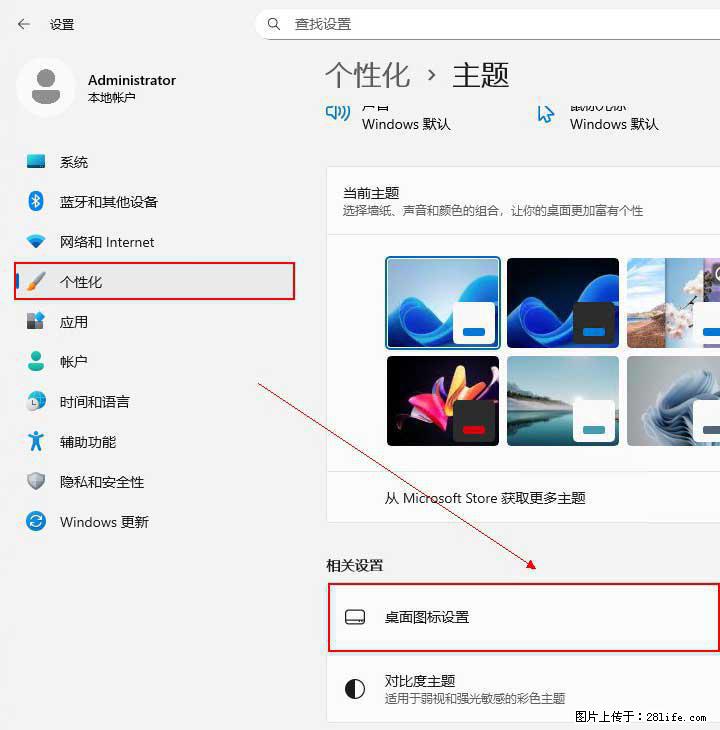 Windows server 2025 如何显示桌面图标？ - 生活百科 - 深圳生活社区 - 深圳28生活网 sz.28life.com