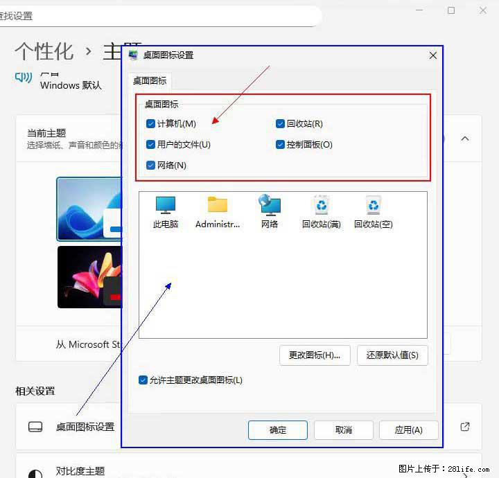 Windows server 2025 如何显示桌面图标？ - 生活百科 - 深圳生活社区 - 深圳28生活网 sz.28life.com