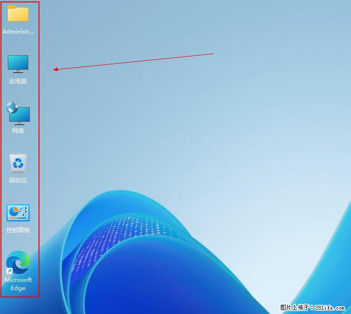 Windows server 2025 如何显示桌面图标？ - 生活百科 - 深圳生活社区 - 深圳28生活网 sz.28life.com