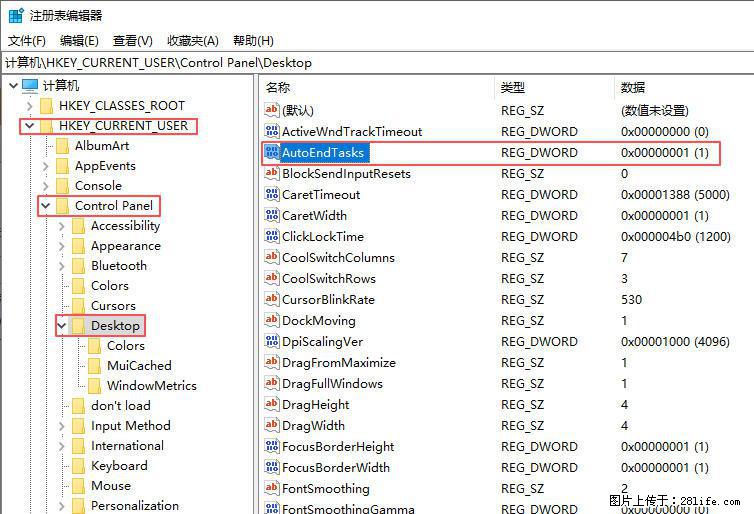 电脑windows10如何设置关机时自动结束任务快速关机 - 技术交流 - 深圳生活社区 - 深圳28生活网 sz.28life.com