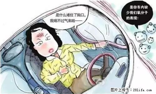 你知道怎么热车和取暖吗？ - 车友部落 - 深圳生活社区 - 深圳28生活网 sz.28life.com