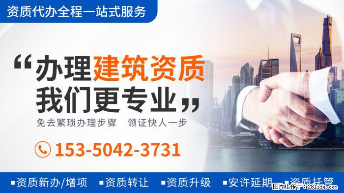 建筑资质转让需要注意的问题 - 娱乐八卦 - 深圳生活社区 - 深圳28生活网 sz.28life.com