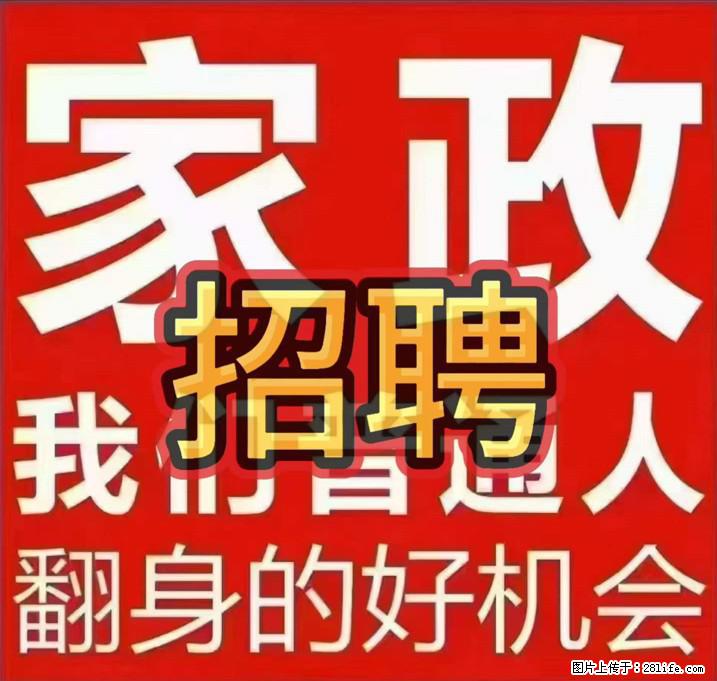 深圳市宝安区西乡【招聘】开‬荒保洁（长期/全职），月结，长白班 - 职场交流 - 深圳生活社区 - 深圳28生活网 sz.28life.com
