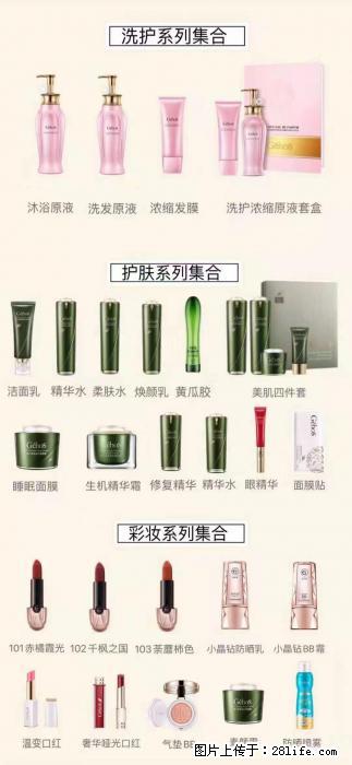 【姬存希】护肤、洗护、彩妆 - 新手上路 - 深圳生活社区 - 深圳28生活网 sz.28life.com