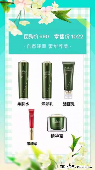 【姬存希】自然臻萃 奢华养美 - 新手上路 - 深圳生活社区 - 深圳28生活网 sz.28life.com