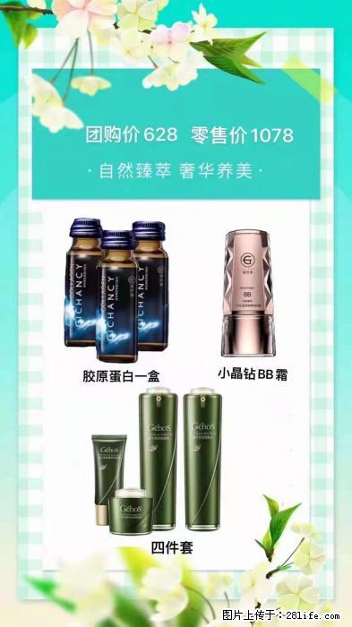 【姬存希】自然臻萃 奢华养美 - 新手上路 - 深圳生活社区 - 深圳28生活网 sz.28life.com