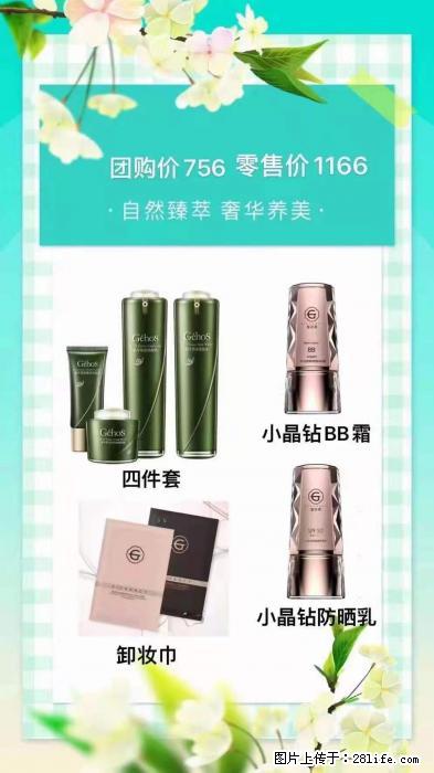 【姬存希】自然臻萃 奢华养美 - 新手上路 - 深圳生活社区 - 深圳28生活网 sz.28life.com