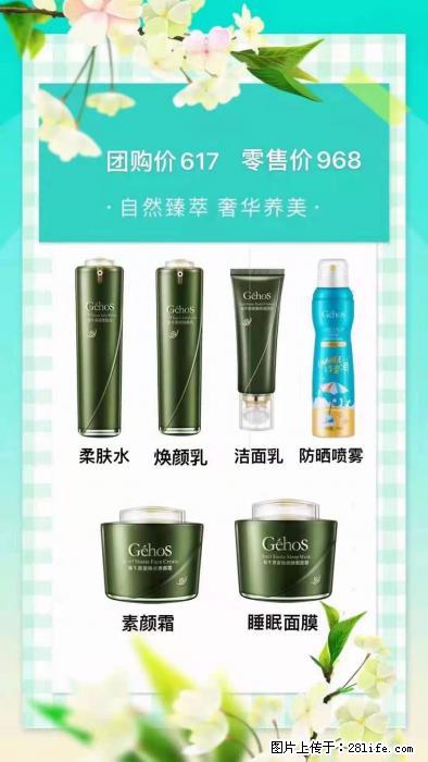 【姬存希】自然臻萃 奢华养美 - 新手上路 - 深圳生活社区 - 深圳28生活网 sz.28life.com