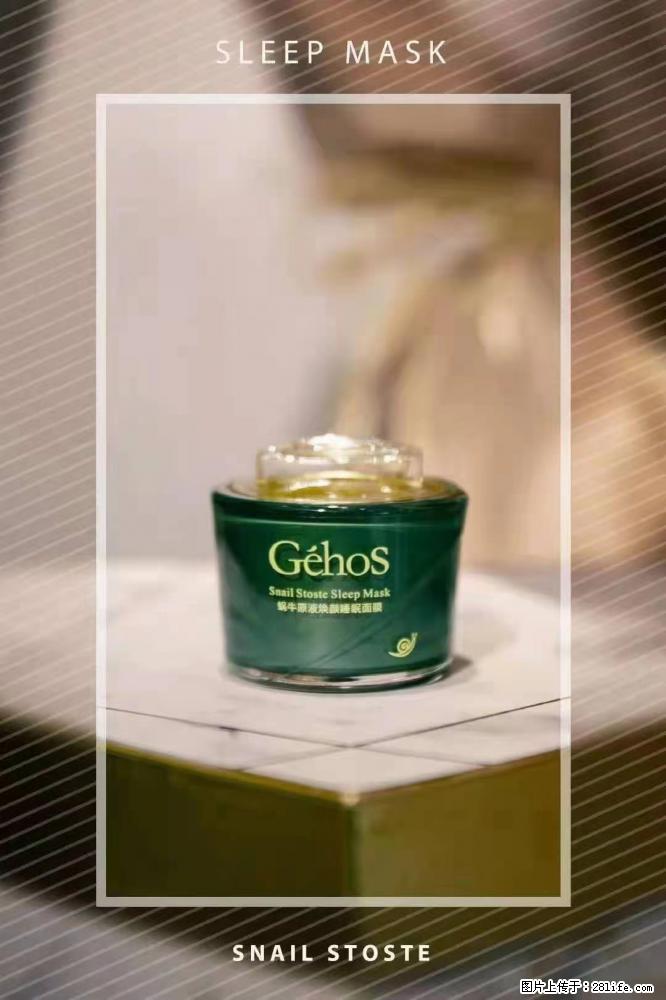 【姬存希】Géhos 美肌四件套,滋养补水+修复锁水 - 新手上路 - 深圳生活社区 - 深圳28生活网 sz.28life.com