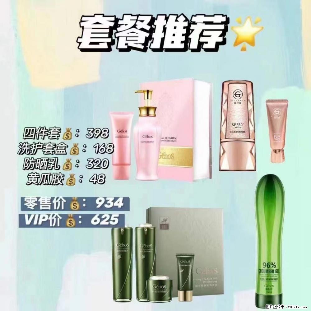 【姬存希】套餐推荐: 清洁+洗护+防晒+晒后修复 六款产品 vip价格625 - 新手上路 - 深圳生活社区 - 深圳28生活网 sz.28life.com