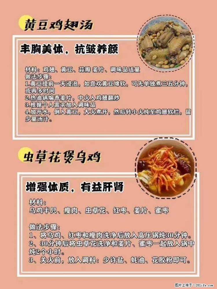 适合女生的12道养生食谱,吃出好气色。 - 新手上路 - 深圳生活社区 - 深圳28生活网 sz.28life.com