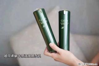 【姬存希】蜗牛原液焕颜水乳 - 深圳28生活网 sz.28life.com
