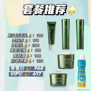 【姬存希】套餐推荐： 清洁+补水+素颜霜+防晒 - 深圳28生活网 sz.28life.com