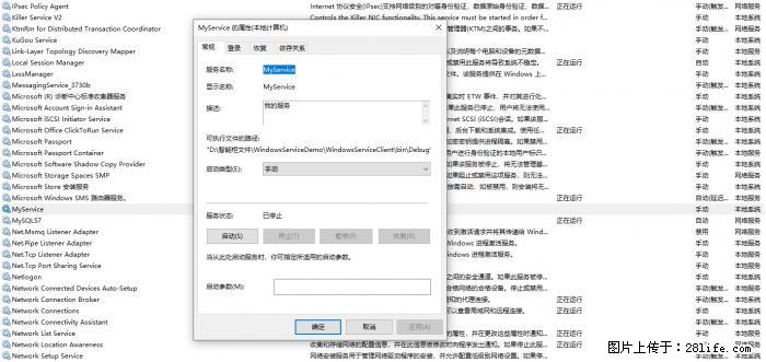 使用C#.Net创建Windows服务的方法 - 生活百科 - 深圳生活社区 - 深圳28生活网 sz.28life.com