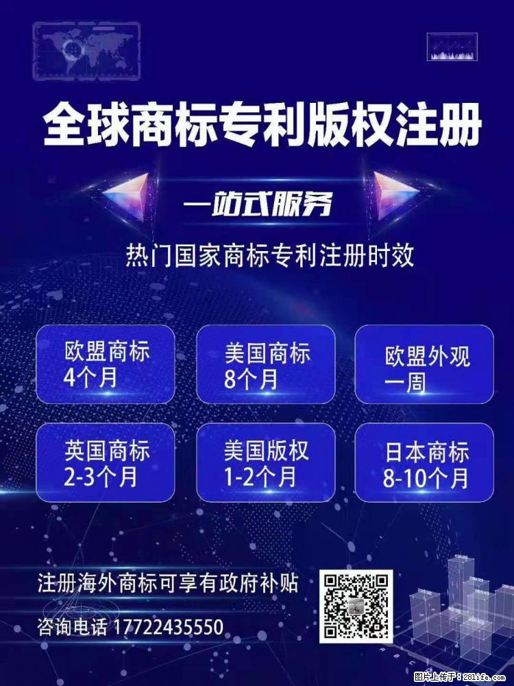 各国商标版权注册服务 - 网站推广 - 广告专区 - 深圳分类信息 - 深圳28生活网 sz.28life.com