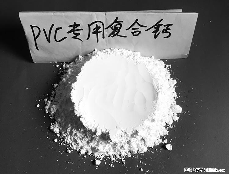 【桂林三鑫新型材料】电线电缆专用复合钙 超细改性碳酸钙 - 其他广告 - 广告专区 - 深圳分类信息 - 深圳28生活网 sz.28life.com