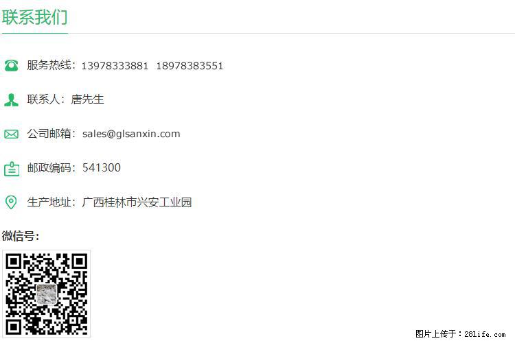 【桂林三鑫新型材料】800目活性碳酸钙 活性重质碳酸钙 改性碳酸钙 - 购物交流 - 深圳生活社区 - 深圳28生活网 sz.28life.com