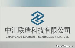 【贵州中汇联瑞科技有限公司】 专业做班班通、校园广播、校园监控、校园门禁道闸、学校大礼堂等 - 深圳28生活网 sz.28life.com