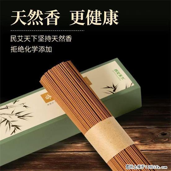 民艾天下天然线香家用室内檀香香薰 - 各类家具 - 居家生活 - 深圳分类信息 - 深圳28生活网 sz.28life.com