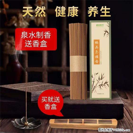 民艾天下天然线香家用室内檀香香薰 - 各类家具 - 居家生活 - 深圳分类信息 - 深圳28生活网 sz.28life.com