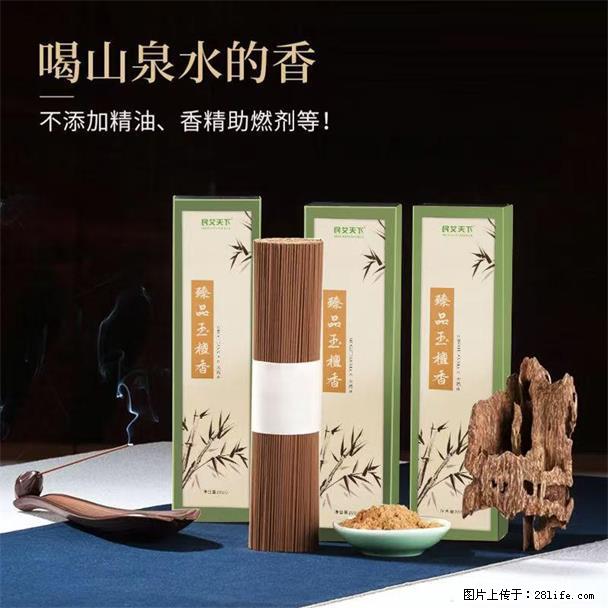 民艾天下天然线香家用室内檀香香薰 - 各类家具 - 居家生活 - 深圳分类信息 - 深圳28生活网 sz.28life.com
