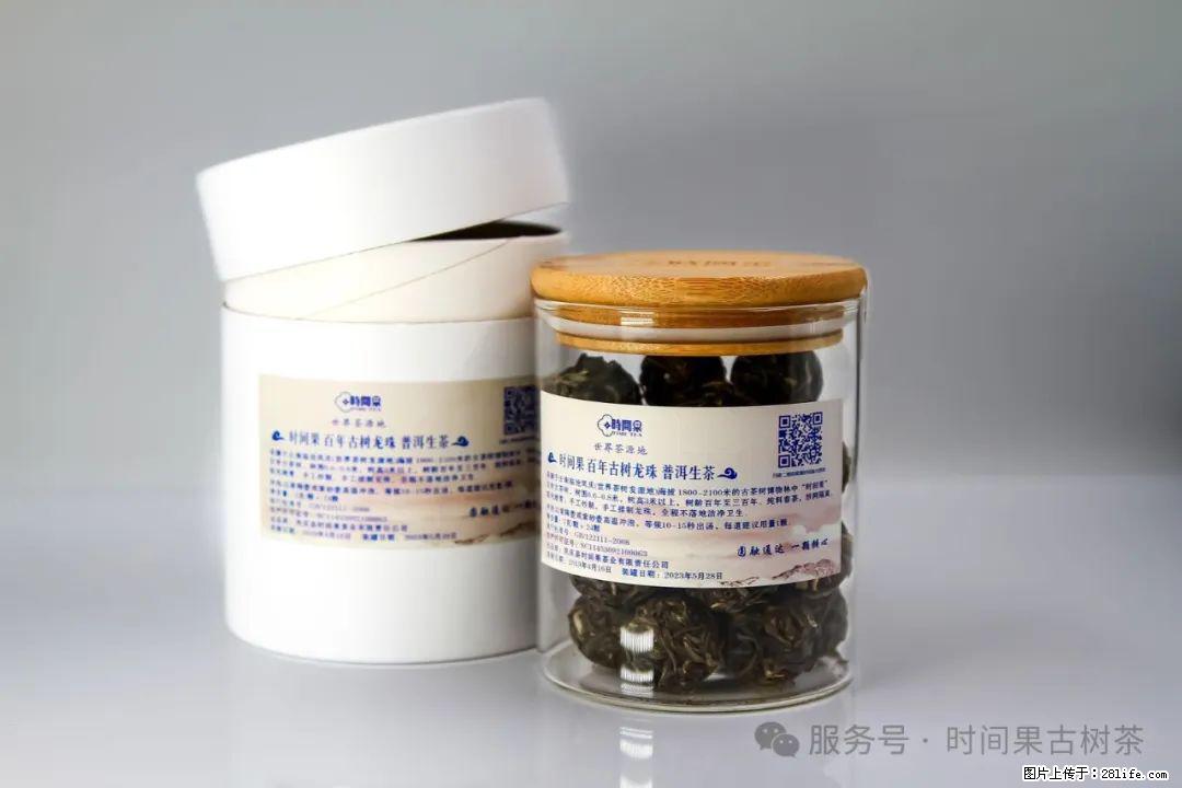 时间果百年古树龙珠普洱生茶 - 购物交流 - 深圳生活社区 - 深圳28生活网 sz.28life.com