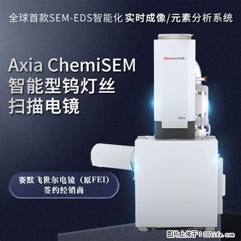 扫描电镜技术问题以及淮安富汇高质量服务 - 办公设备 - 办公设备 - 深圳分类信息 - 深圳28生活网 sz.28life.com