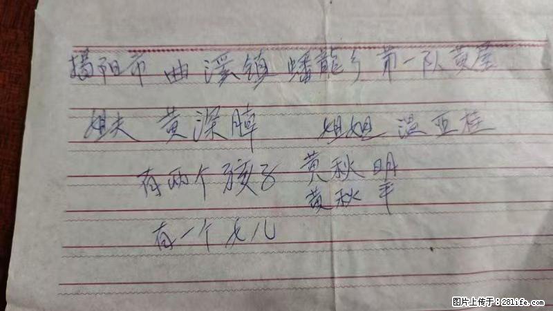 兴宁市石马镇的温锡泉寻找揭阳市曲奚镇蟠龙乡第一队黄屋的姐姐温亚桂 - 情感天地 - 深圳生活社区 - 深圳28生活网 sz.28life.com