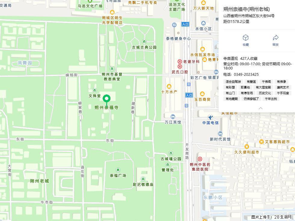 朔州【崇福寺】朔州老城,寺庙道观,少喧嚣,多古韵,朔州是山西被低估的塞上秘境。 - 游山玩水 - 深圳生活社区 - 深圳28生活网 sz.28life.com
