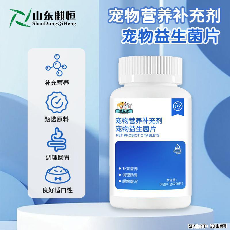 片状益生菌太香了!小小一片,轻松稳住毛孩子玻璃胃 - 其它 - 宠物信息 - 深圳分类信息 - 深圳28生活网 sz.28life.com