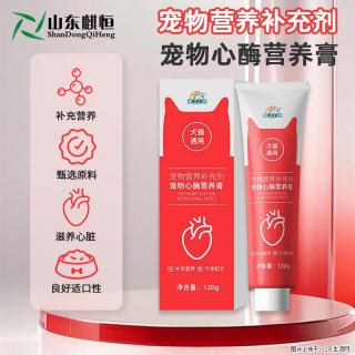 高龄猫狗必备护心好物，麒葆葆心酶营养膏，活力满满陪更久 - 深圳28生活网 sz.28life.com