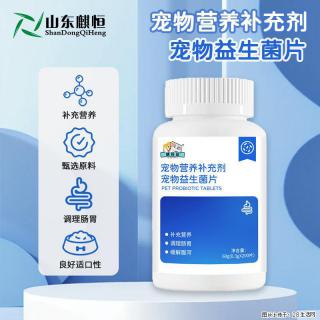 片状益生菌太香了！小小一片，轻松稳住毛孩子玻璃胃 - 深圳28生活网 sz.28life.com