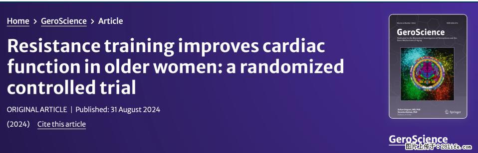 坚持这种运动6个月,心脏有了显著变化!不是跑步,也不是走路 - 深圳生活资讯 - 深圳28生活网 sz.28life.com