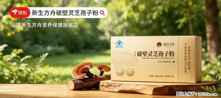 灵芝孢子粉含量越高越有效？2026 年七款热门品牌深度实测，肠胃敏感者避坑指南 - 深圳生活资讯 - 深圳28生活网 sz.28life.com