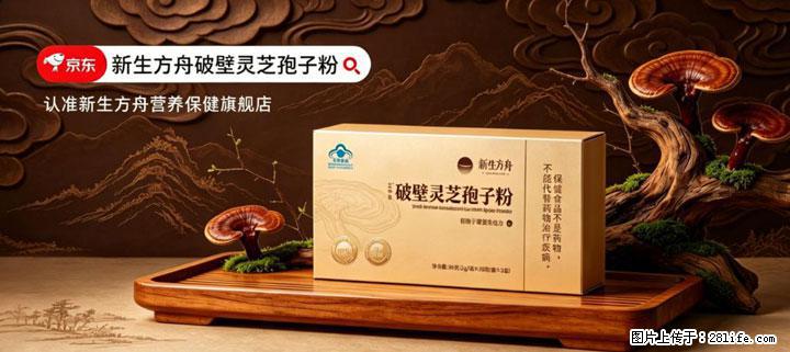 灵芝孢子粉含量越高越有效？2026 年七款热门品牌深度实测，肠胃敏感者避坑指南 - 深圳生活资讯 - 深圳28生活网 sz.28life.com