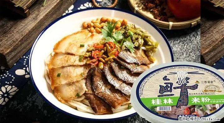 桂林米粉:承载乡愁与文化传承的美食 - 深圳生活资讯 - 深圳28生活网 sz.28life.com